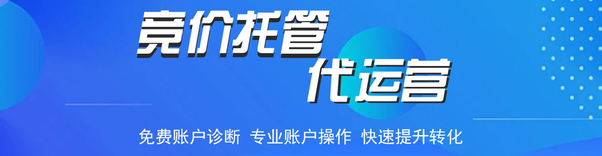 石鼓竞价推广开户